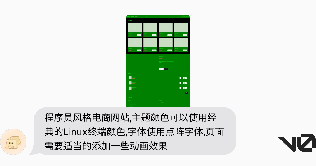程序员风格电商网站，主题颜色可以使用经典的Linux终端颜色，字体使用点阵字体，页面需要适当的添加一些动画效果 | A shadcn/ui ...